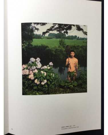 Shomei Tomatsu - Photographs 1951-2000 [Special Edition] - 2012