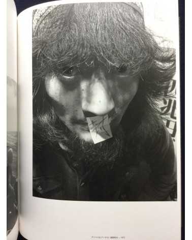 Shomei Tomatsu - Photographs 1951-2000 [Special Edition] - 2012