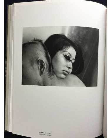 Shomei Tomatsu - Photographs 1951-2000 [Special Edition] - 2012