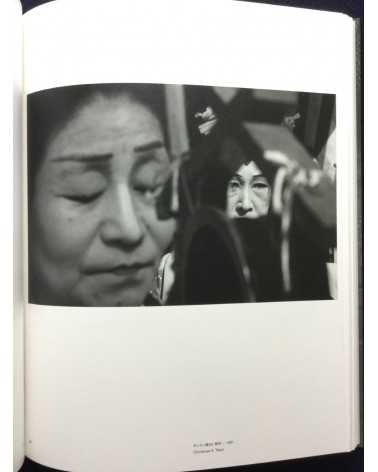 Shomei Tomatsu - Photographs 1951-2000 [Special Edition] - 2012