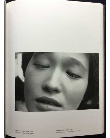 Shomei Tomatsu - Photographs 1951-2000 [Special Edition] - 2012