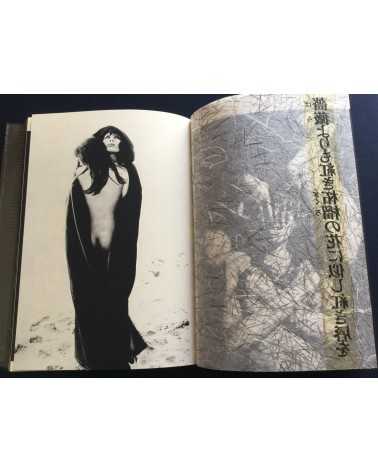 Tetsuya Ichimura - Salome - 1970