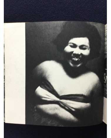 Daido Moriyama - Japan: A Photo Theater - 1968