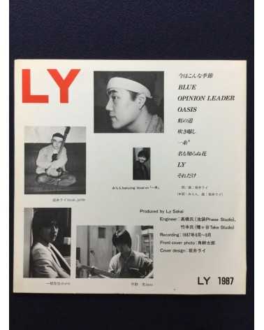 Ly Sakai - Ly - 1987