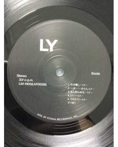 Ly Sakai - Ly - 1987