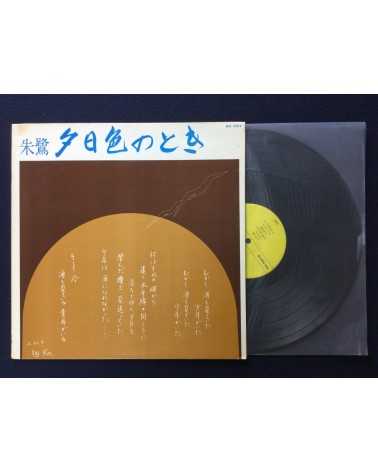 Toki - Yuhi iro no toki - 1978
