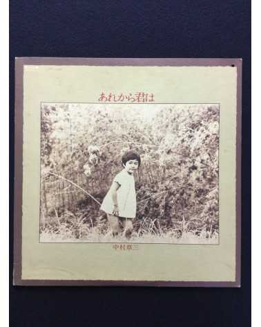 Shozo Nakamura - Arekara kimi wa - 1975