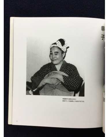 Mao Ishikawa - Sachiko Nakada's Theater Company - 1991