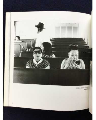 Mao Ishikawa - Sachiko Nakada's Theater Company - 1991