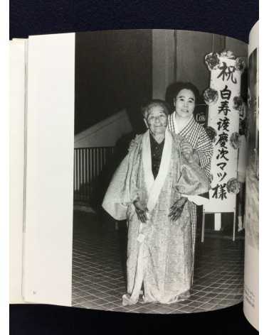 Mao Ishikawa - Sachiko Nakada's Theater Company - 1991