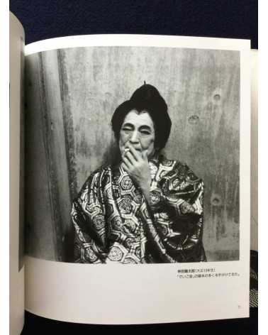 Mao Ishikawa - Sachiko Nakada's Theater Company - 1991