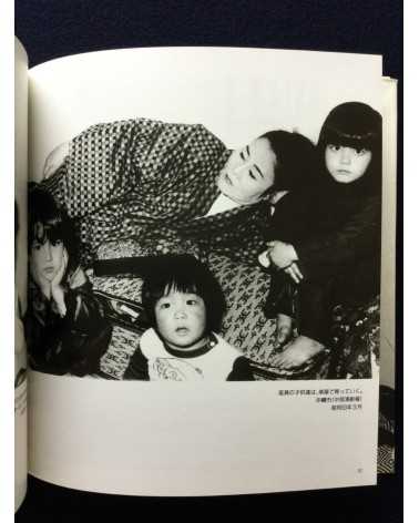 Mao Ishikawa - Sachiko Nakada's Theater Company - 1991