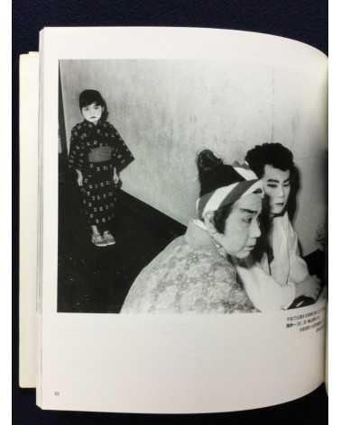 Mao Ishikawa - Sachiko Nakada's Theater Company - 1991