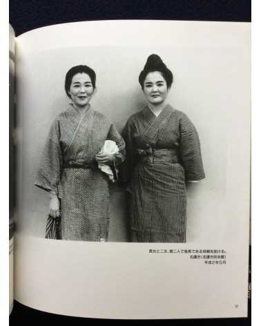 Mao Ishikawa - Sachiko Nakada's Theater Company - 1991