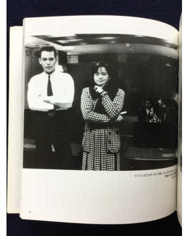 Mao Ishikawa - Sachiko Nakada's Theater Company - 1991