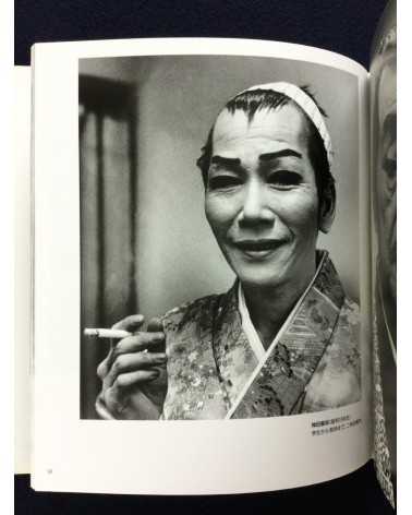 Mao Ishikawa - Sachiko Nakada's Theater Company - 1991