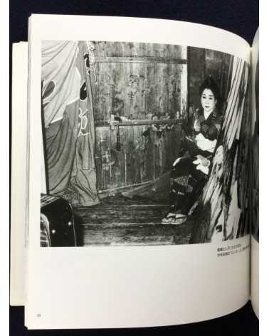 Mao Ishikawa - Sachiko Nakada's Theater Company - 1991