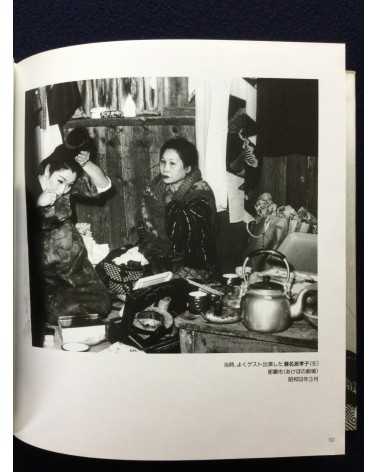 Mao Ishikawa - Sachiko Nakada's Theater Company - 1991