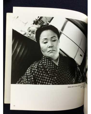 Mao Ishikawa - Sachiko Nakada's Theater Company - 1991