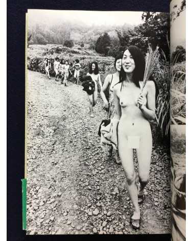 Michiko Matsumoto - Women come alive - 1978