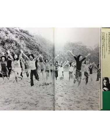 Michiko Matsumoto - Women come alive - 1978