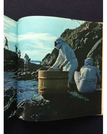 Yoshinobu Nakamura - Ama Woman Sea Divers in Japan - 1962