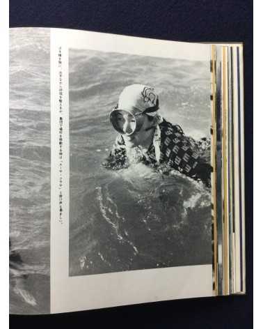 Yoshinobu Nakamura - Ama Woman Sea Divers in Japan - 1962