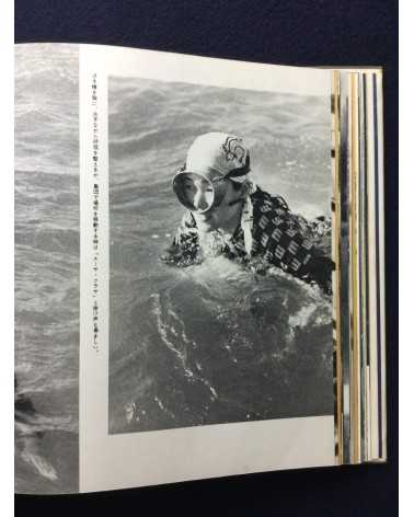 Yoshinobu Nakamura - Ama Woman Sea Divers in Japan - 1962