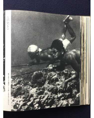 Yoshinobu Nakamura - Ama Woman Sea Divers in Japan - 1962