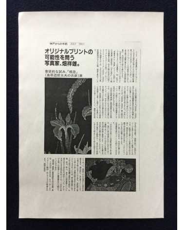 Yoshio Hata - Portfolio No.2, The Shiyuh - 1986