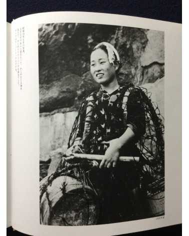 Yoshiyuki Iwase - Print - 1937