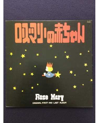 Rose Mary - Original First and Last Album - 1975