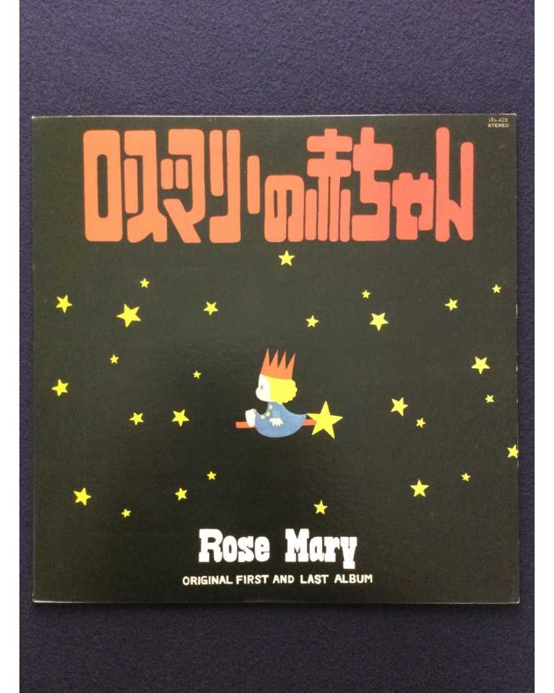 Rose Mary - Original First and Last Album - 1975