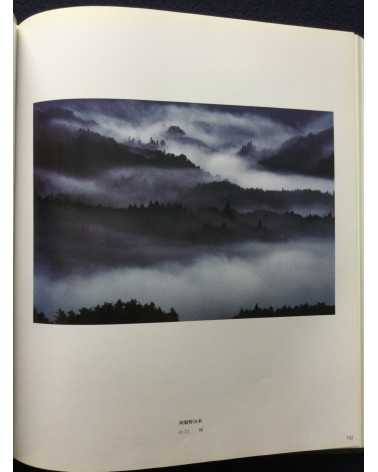 HPA (Hyogo Photographers Association) - 45th Anniversary - 1999