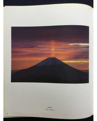 HPA (Hyogo Photographers Association) - 45th Anniversary - 1999