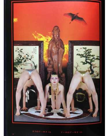 Garo Aida - Chakra, Yoga Photobook - 1981