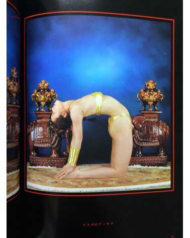 Garo Aida - Chakra, Yoga Photobook - 1981