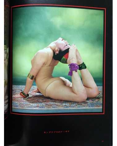 Garo Aida - Chakra, Yoga Photobook - 1981