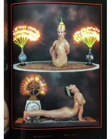 Garo Aida - Chakra, Yoga Photobook - 1981