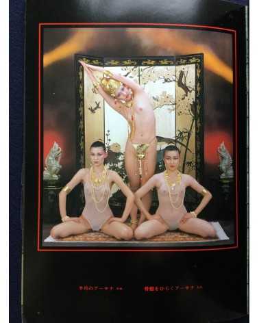 Garo Aida - Chakra, Yoga Photobook - 1981