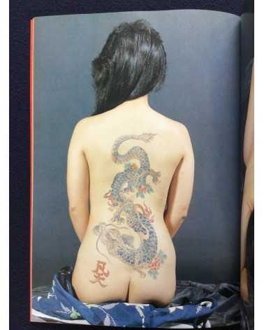 Akimitsu Takagi - Japanese Tattoo Ladies 2 - 1991