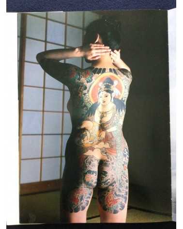 Akimitsu Takagi - Japanese Tattoo Ladies - 1988