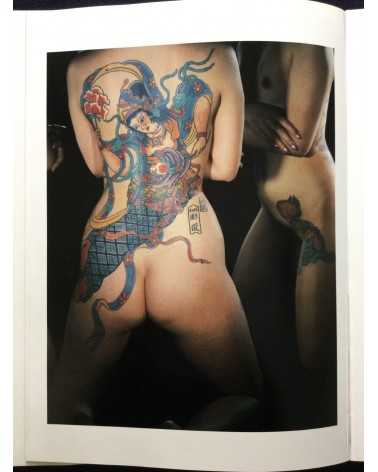 Akimitsu Takagi - Japanese Tattoo Ladies - 1988