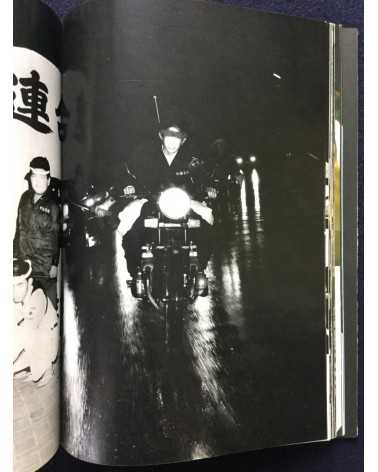 Chihiro Nagata - Bakuso Resshiden, Jitsuroku Bosozoku Part 1 - 1986