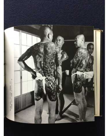 Ichiro Morita - Irezumi, Japanese Tattooing - 1966