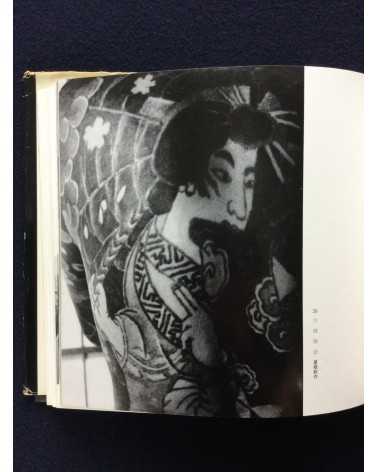 Ichiro Morita - Irezumi, Japanese Tattooing - 1966