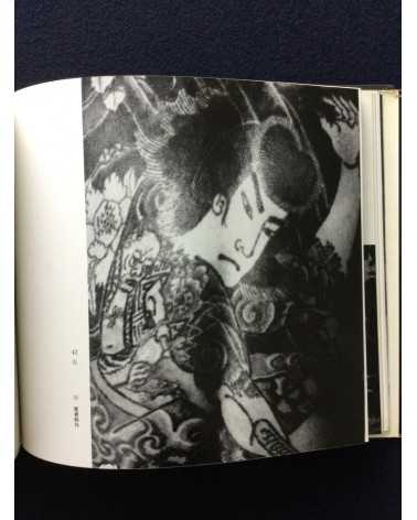 Ichiro Morita - Irezumi, Japanese Tattooing - 1966