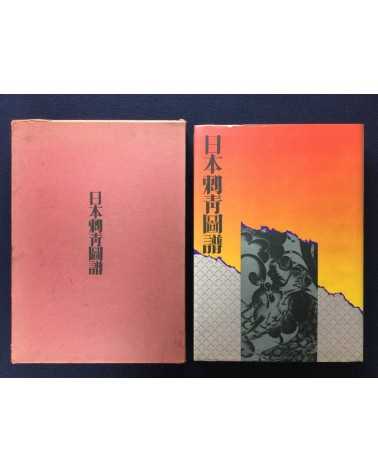 Taro Bonten - Nihon irezumi zufu - 1973