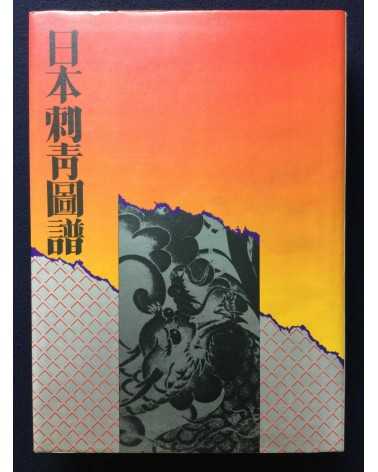 Taro Bonten - Nihon irezumi zufu - 1973