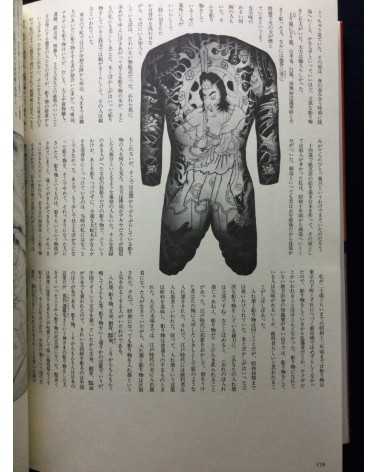 Taro Bonten - Nihon irezumi zufu - 1973